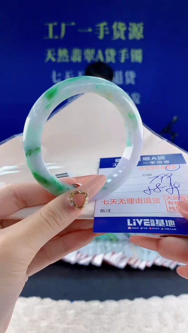 未镶嵌手镯翡翠85