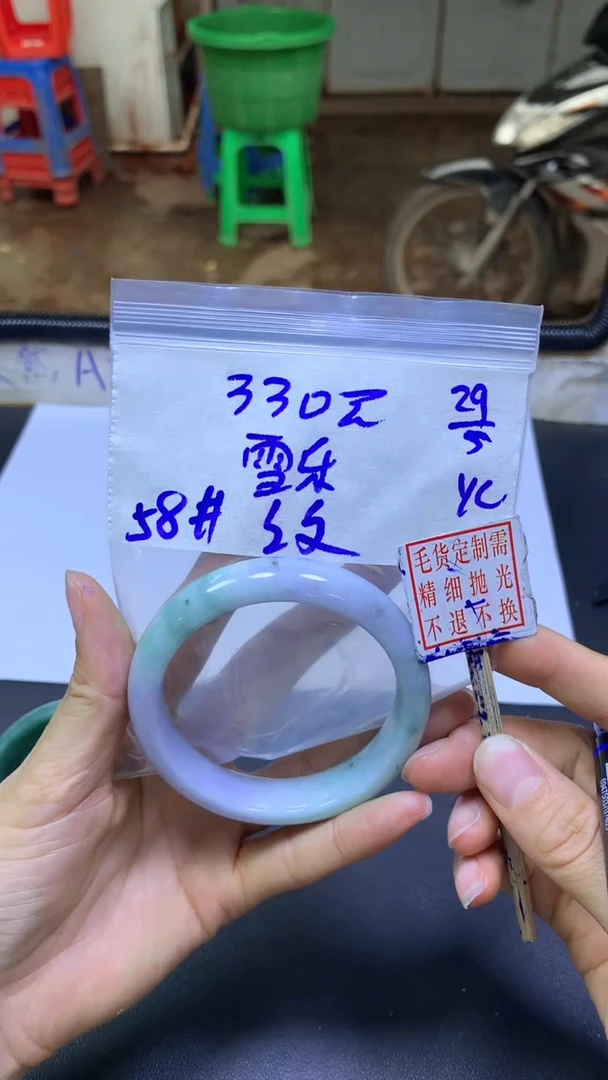 定制翡翠未镶嵌雪乐+手镯58纹#330元毛货需抛光