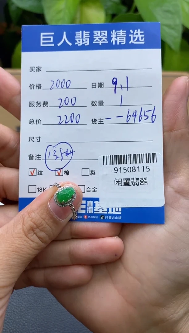 颈饰18K金镶嵌翡翠多人-91508115