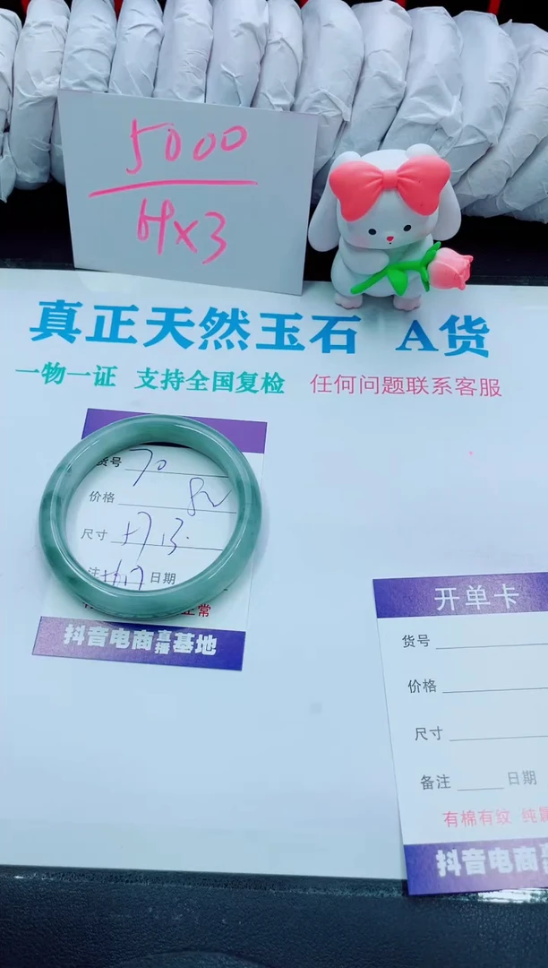【闪购商品】石英质玉手镯未镶嵌70