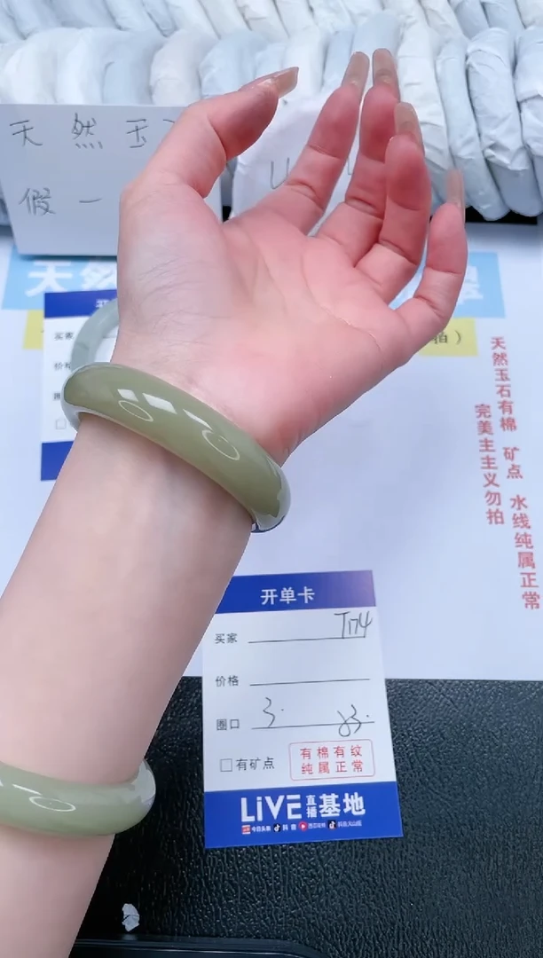 【闪购商品】石英质玉手镯未镶嵌T174-53