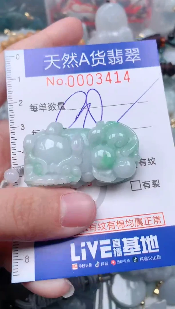 【闪购商品】翡翠挂件未镶嵌00003414