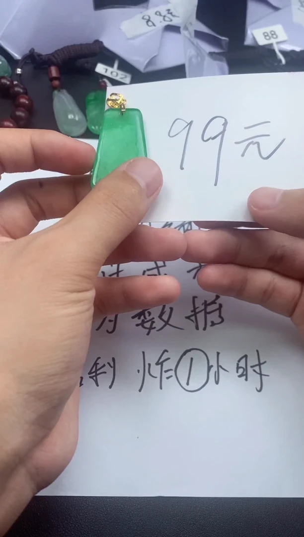 翡翠未镶嵌吊坠(不含链)12345719