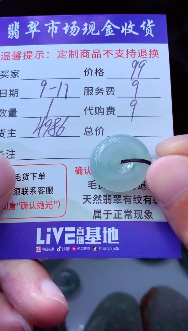 未镶嵌定制翡翠黄*娥翡翠毛货定制222988