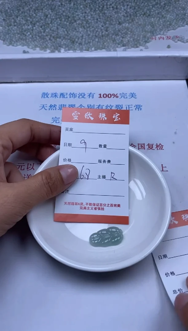 【闪购商品】翡翠颈饰未镶嵌雪欣散珠定制diy