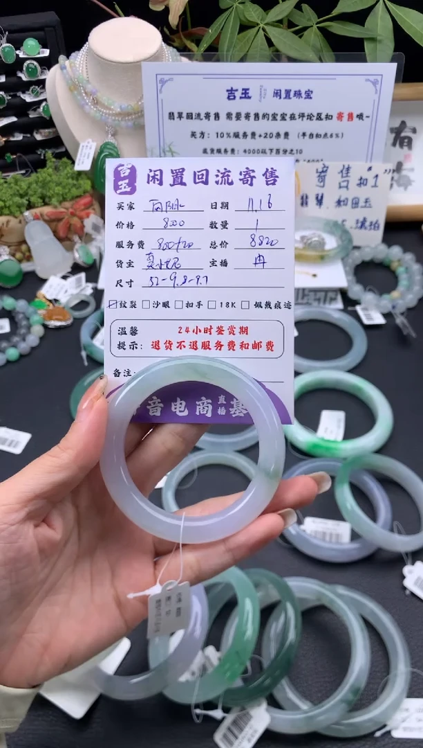 未镶嵌手镯翡翠向**。手镯