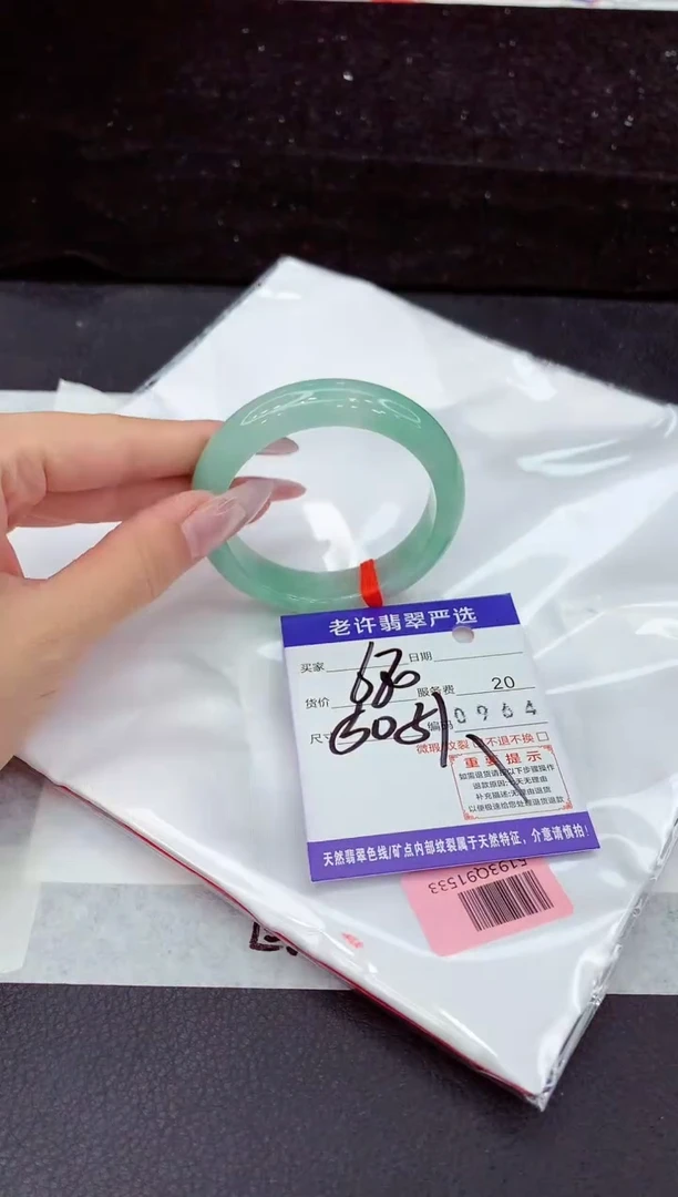 未镶嵌手镯翡翠1