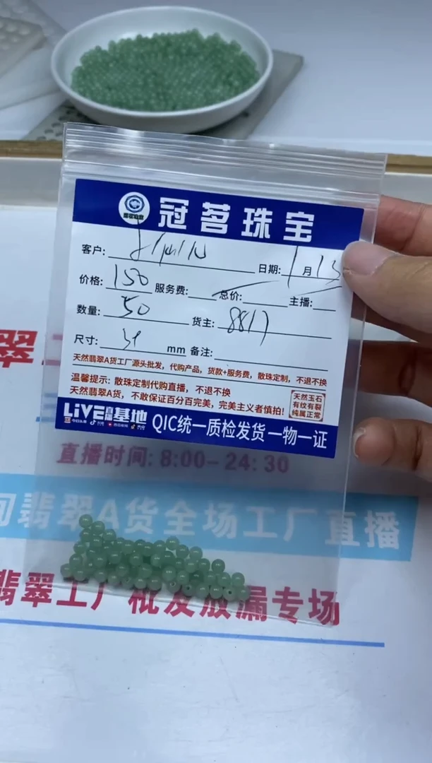 【闪购商品】翡翠手饰未镶嵌翡翠 绿底3+mm