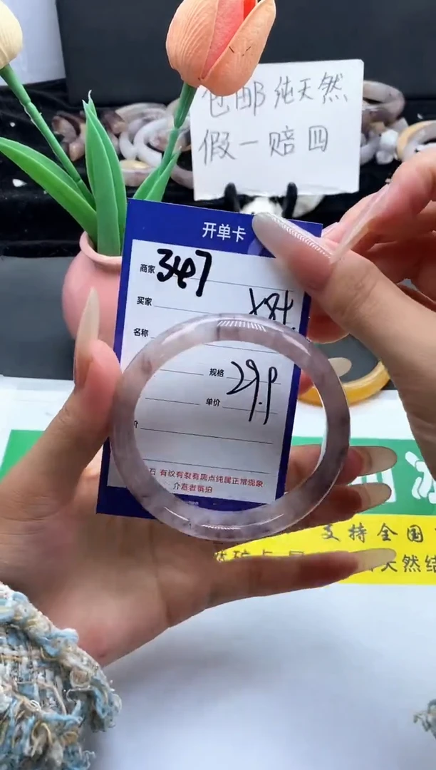 未镶嵌手镯石英质玉（金丝玉）347-58