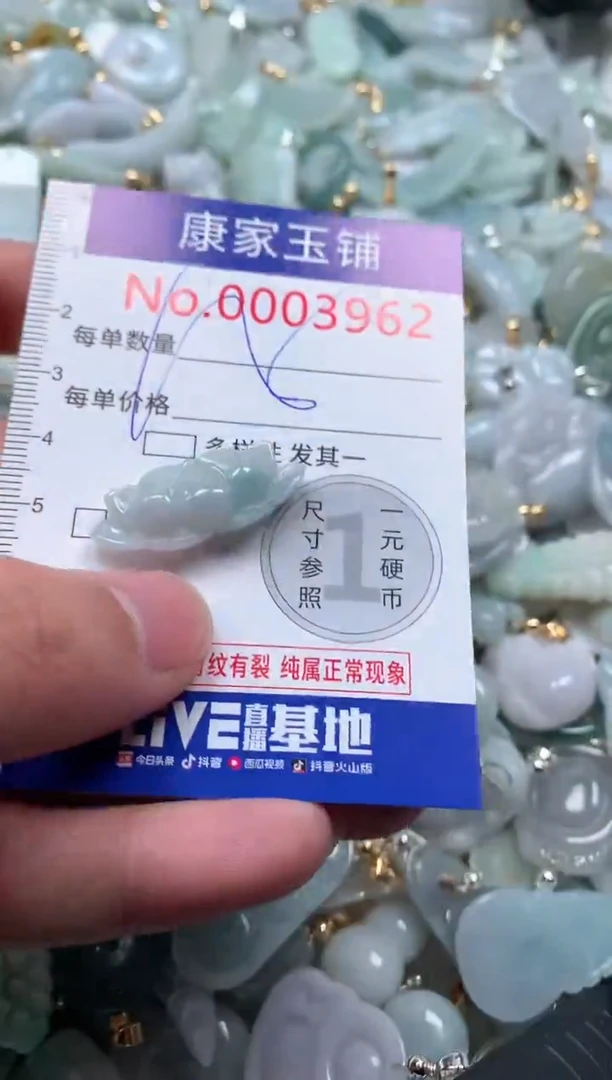 【闪购商品】翡翠吊坠(不含链)未镶嵌3962
