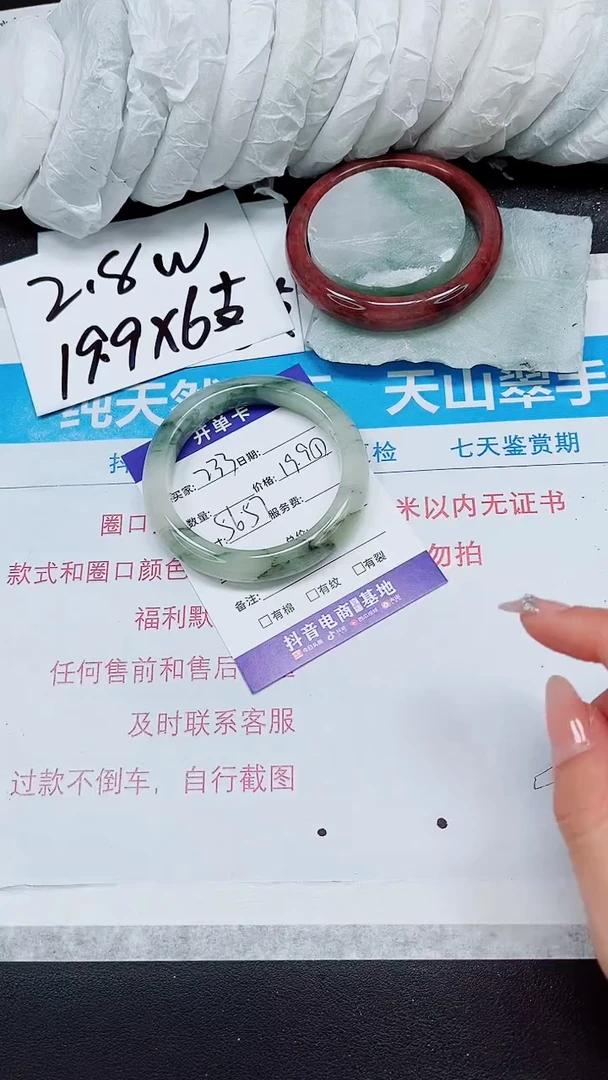 【闪购商品】石英质玉手镯未镶嵌233-56*57