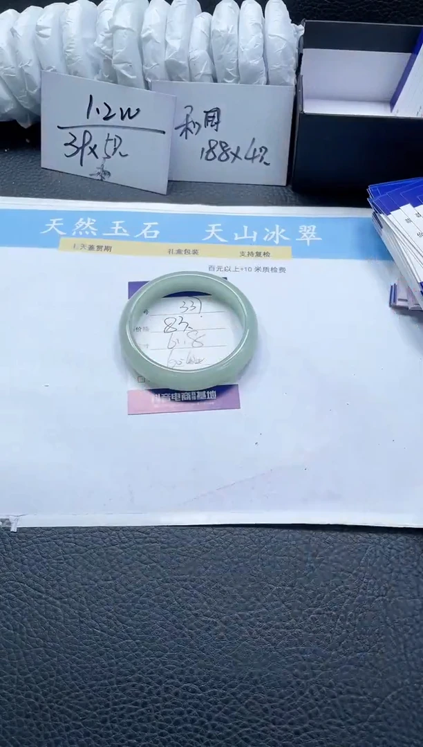 【闪购商品】石英质玉手镯未镶嵌337-61