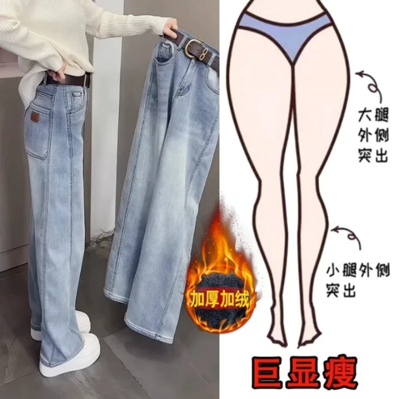浅蓝色加绒加厚直筒牛仔裤女2025冬季新款高腰宽松显瘦休闲阔腿裤
