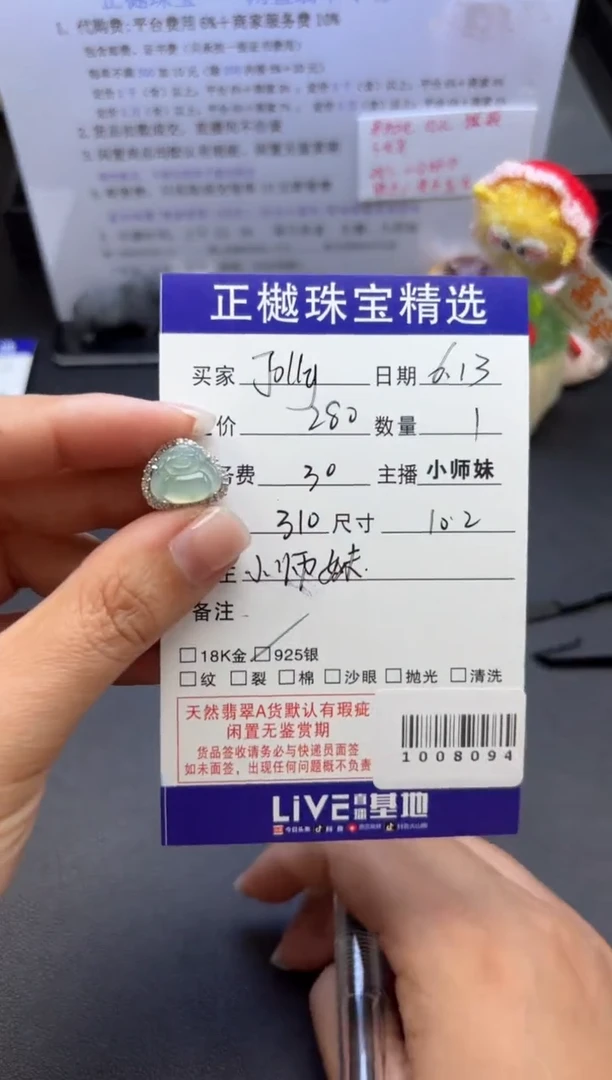 翡翠配石银S925镶嵌J***yZYZB-1008094