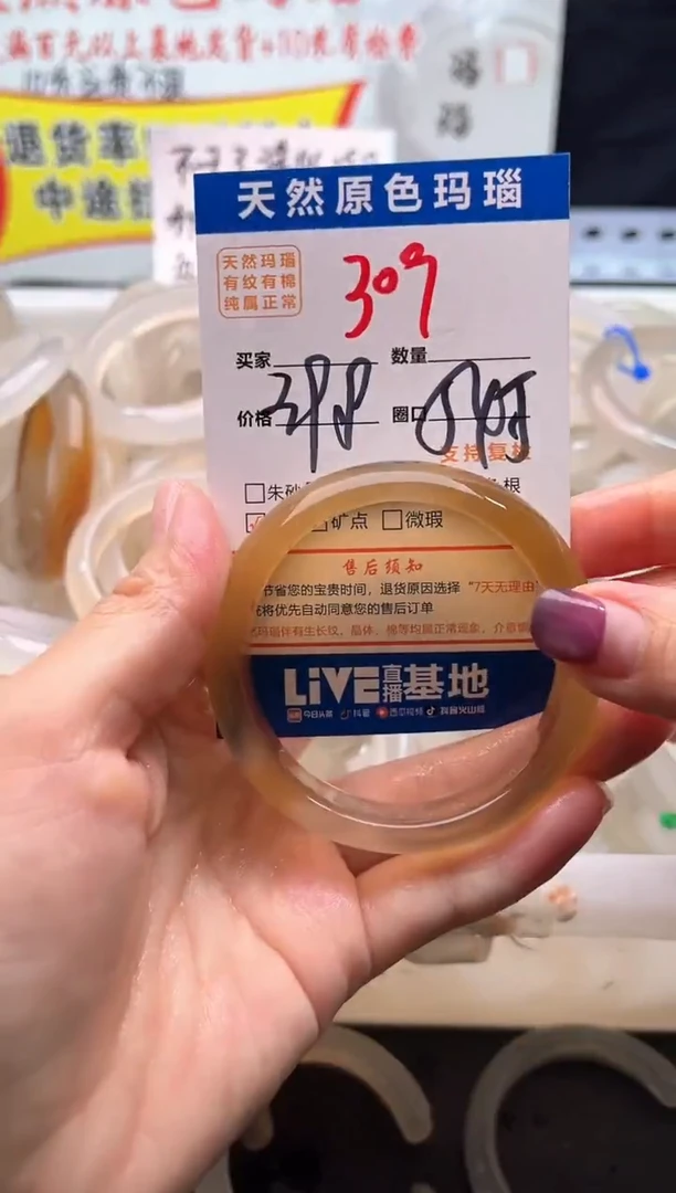 手镯玛瑙/玉髓未镶嵌309