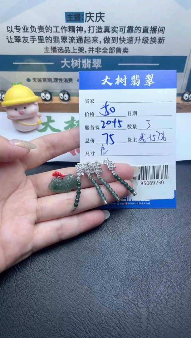 颈饰合金翡翠多人-85089230