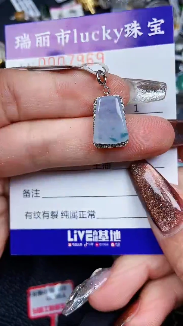 颈饰银S925镶嵌翡翠7969