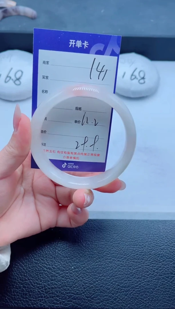 未镶嵌手镯石英质玉141-62