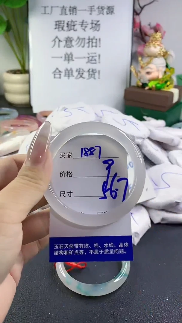 手镯玛瑙/玉髓未镶嵌1887
