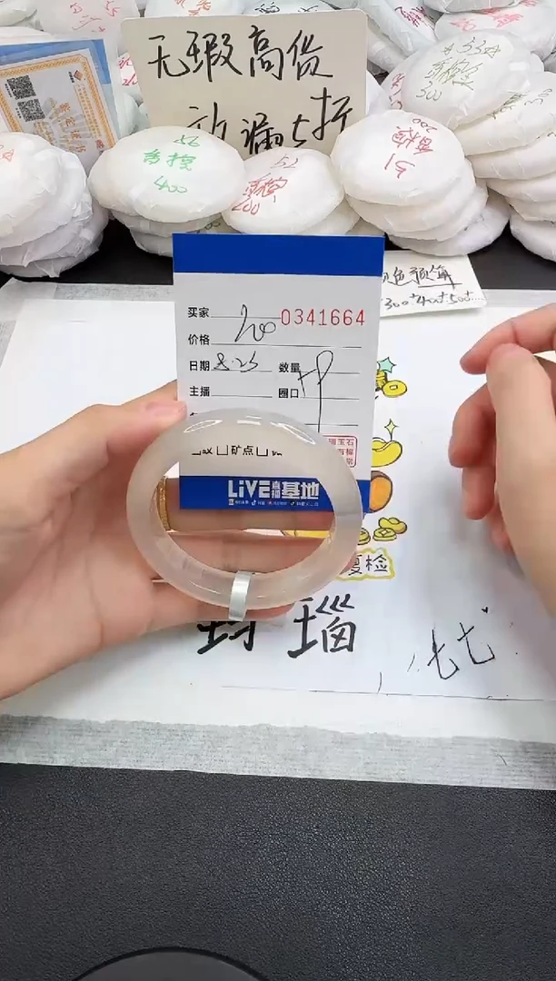 手镯玛瑙/玉髓未镶嵌1664