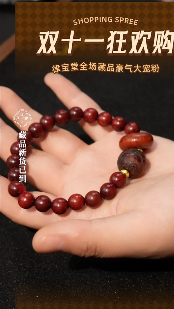 铁木豆（红檀）手串/手链LBT3-0024木质手串