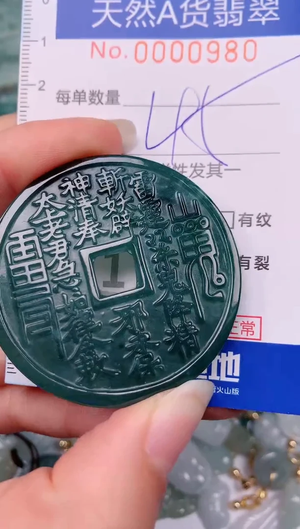 【闪购商品】翡翠颈饰未镶嵌00000980