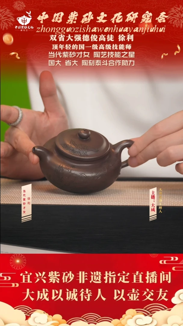 茶壶紫砂113号徐利 老紫泥 240cc左右