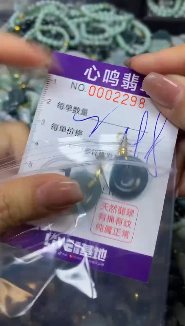 翡翠未镶嵌颈饰闪购002299