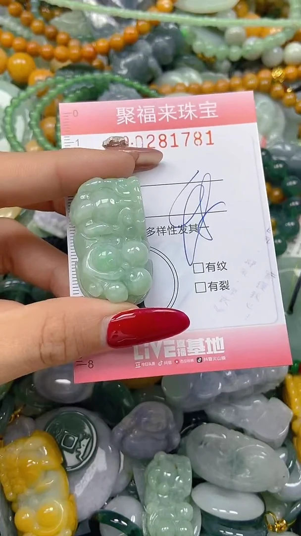 颈饰未镶嵌翡翠闪购0281781