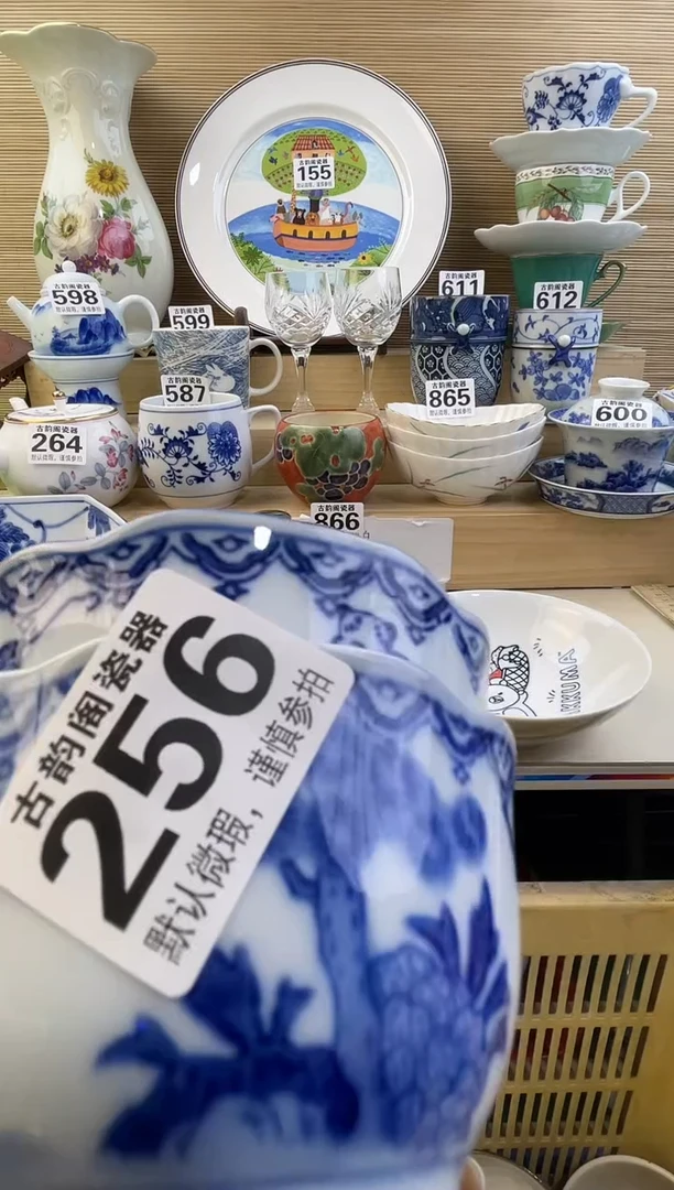 茗****》摆件瓷器瓷器瓷器