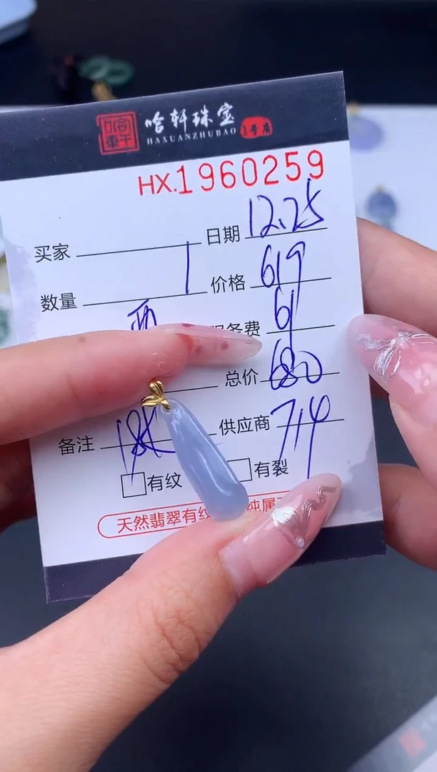 未镶嵌挂件翡翠哈轩 挂件1