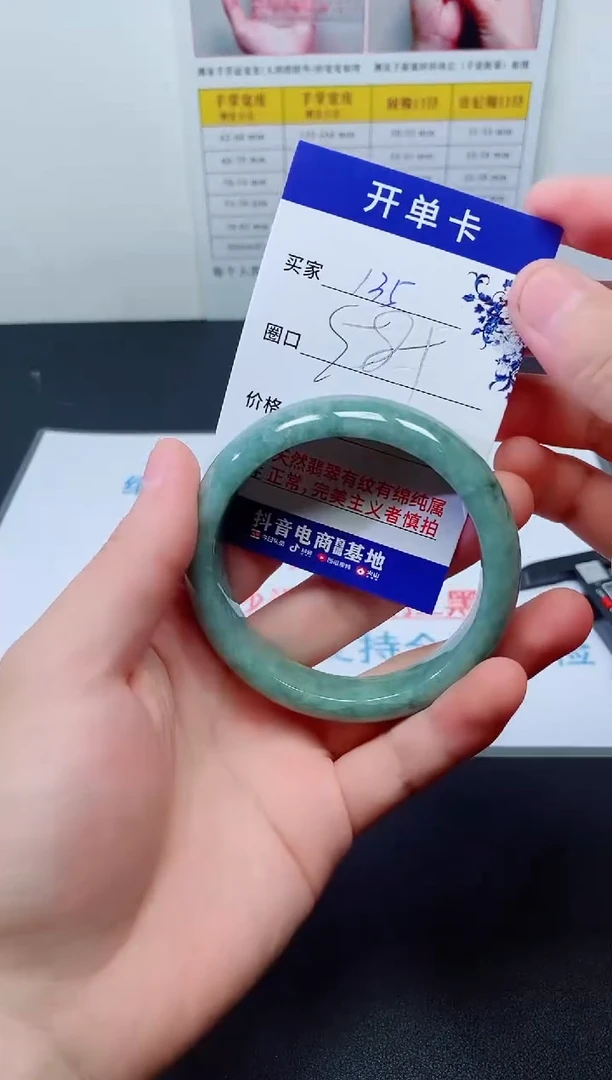 天然缅甸翡翠手镯135