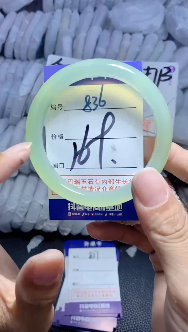 手镯玛瑙/玉髓未镶嵌836