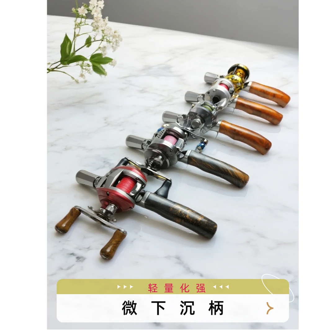 微下沉士手柄实木软木手把手工锁紧式手柄路亚竿手柄手把