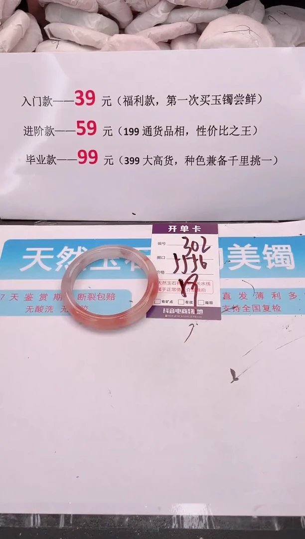 未镶嵌手镯石英质玉编码 A302