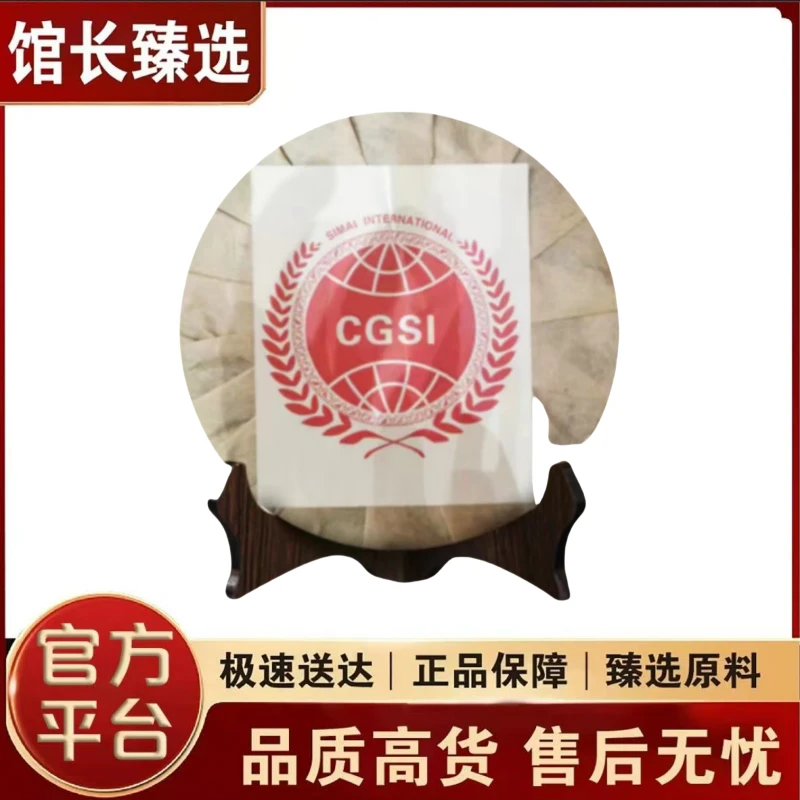 双狮 景泰蓝  普洱茶