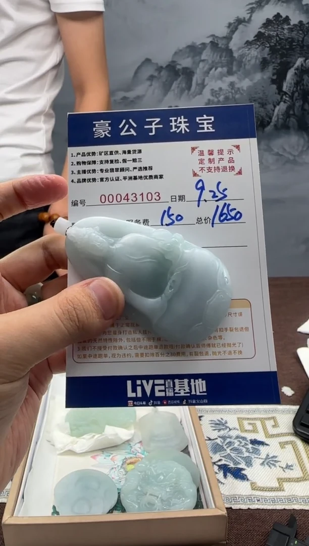 未镶嵌定制翡翠随**变43103（发货一件}