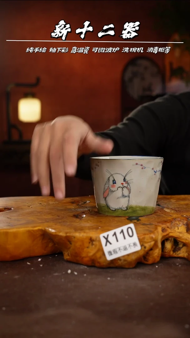 WX110新十二器瓷器