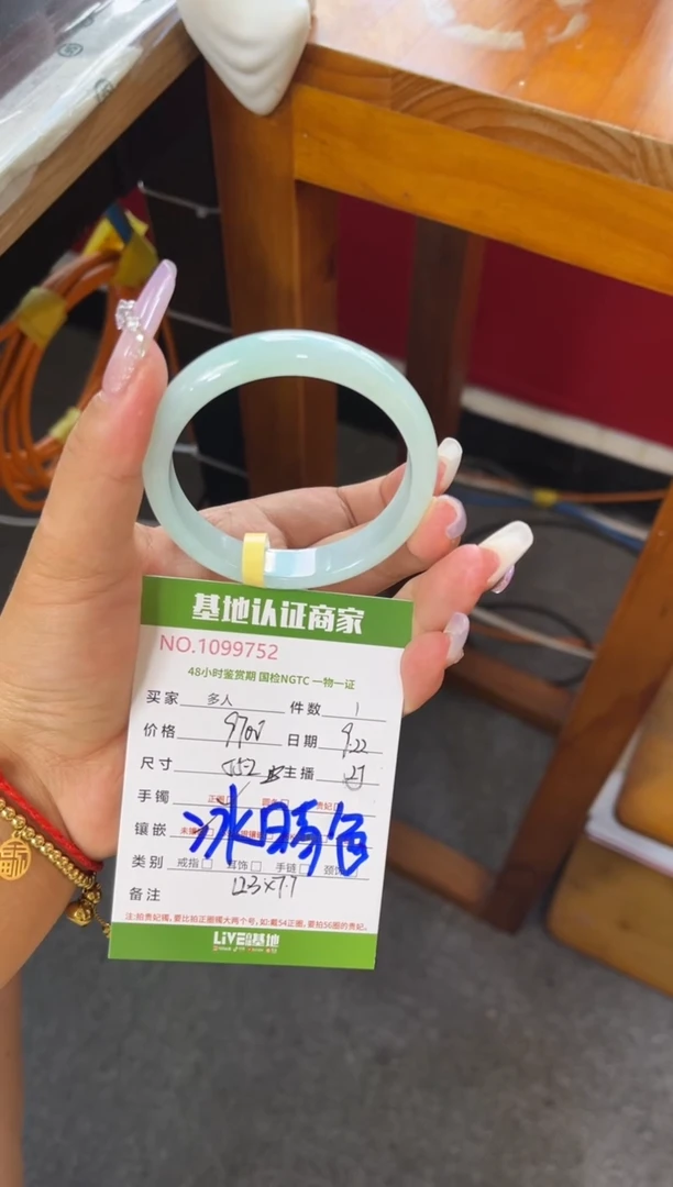 未镶嵌手镯翡翠多人
