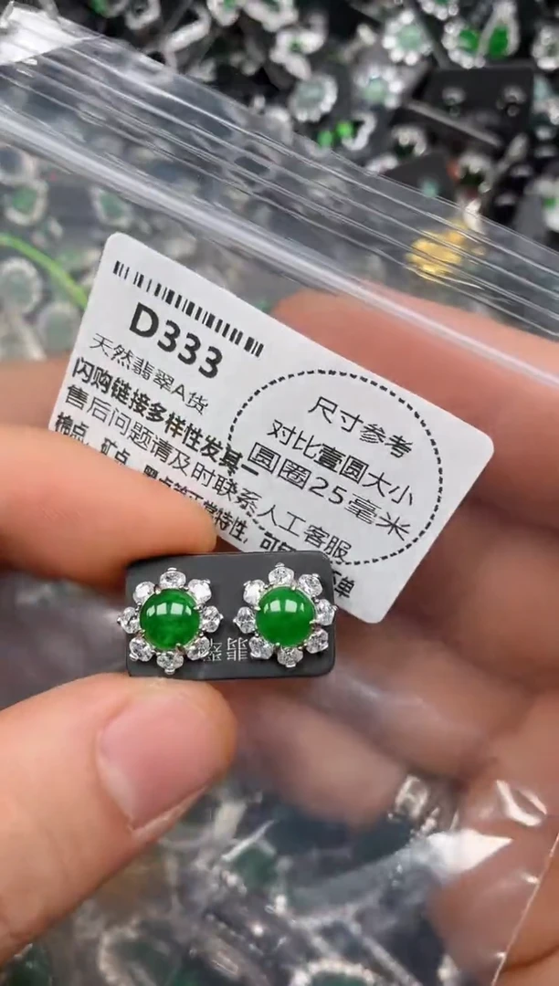 颈饰未镶嵌翡翠D333耳钉