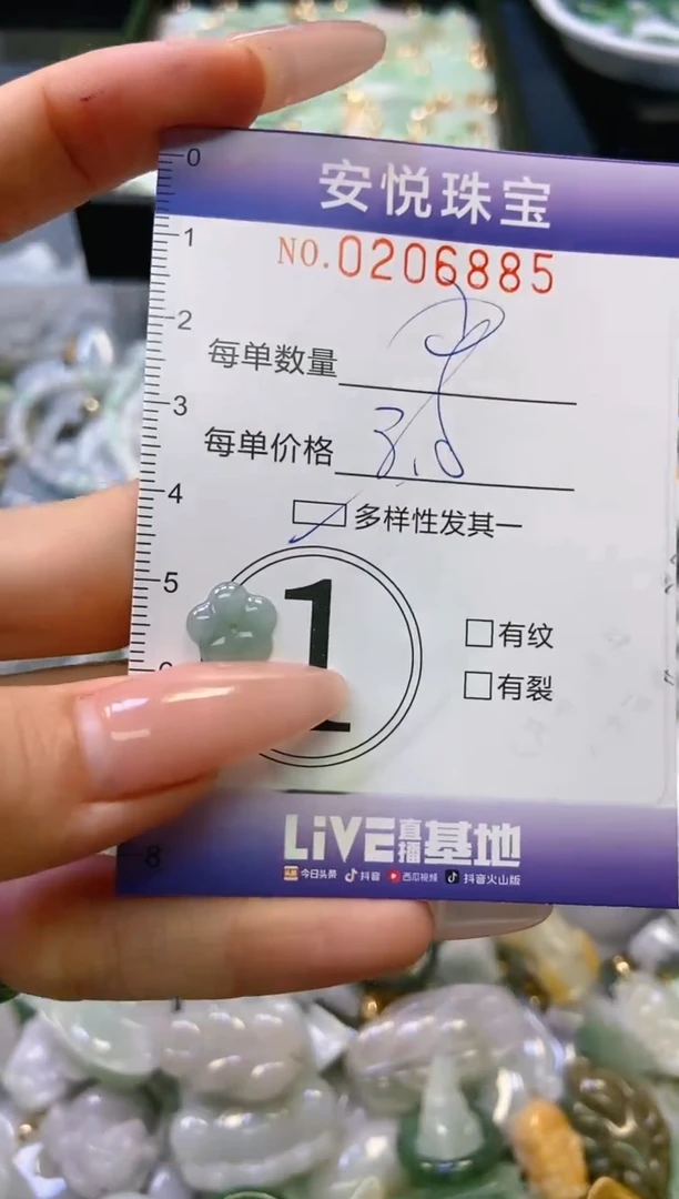 翡翠未镶嵌颈饰闪购0206885多样性发其一
