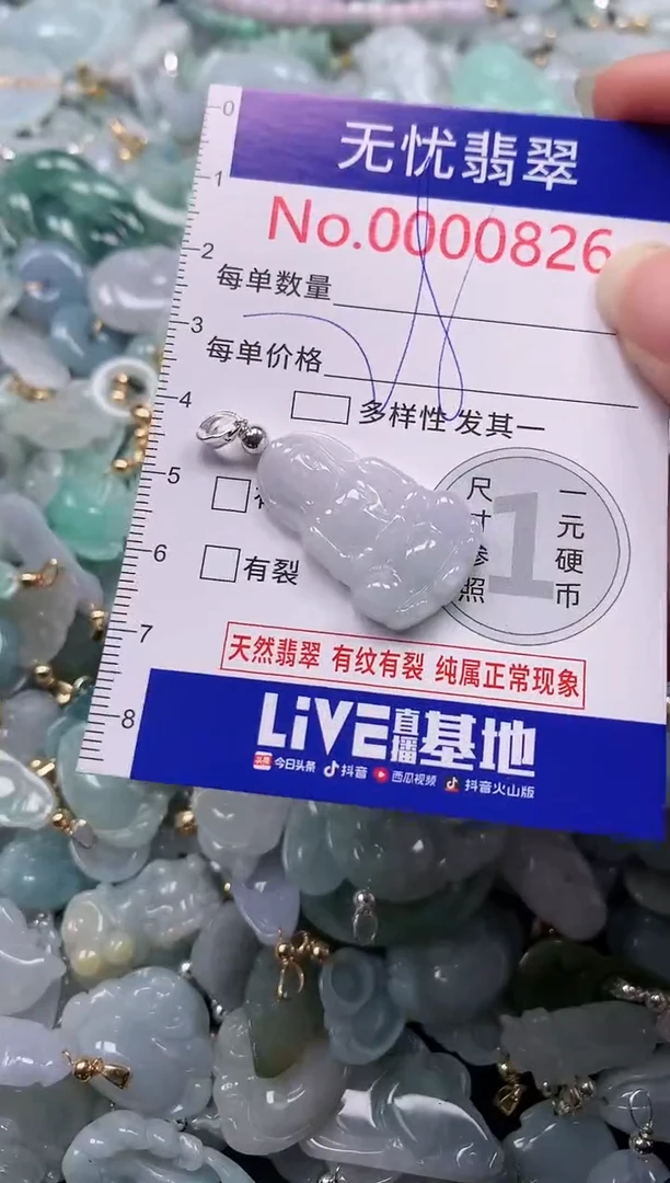 吊坠(不含链)未镶嵌翡翠826