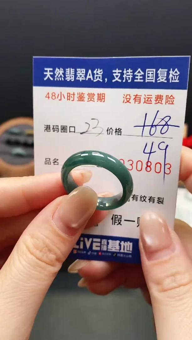 未镶嵌戒指翡翠0803