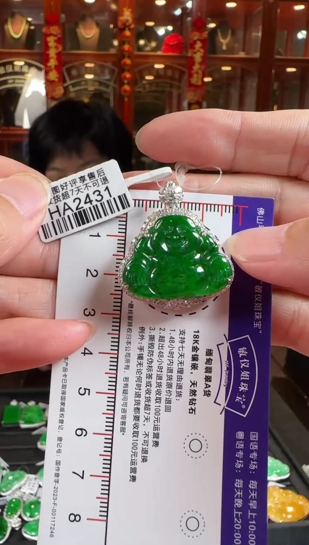 颈饰18K金镶嵌翡翠HA2431辣绿佛公