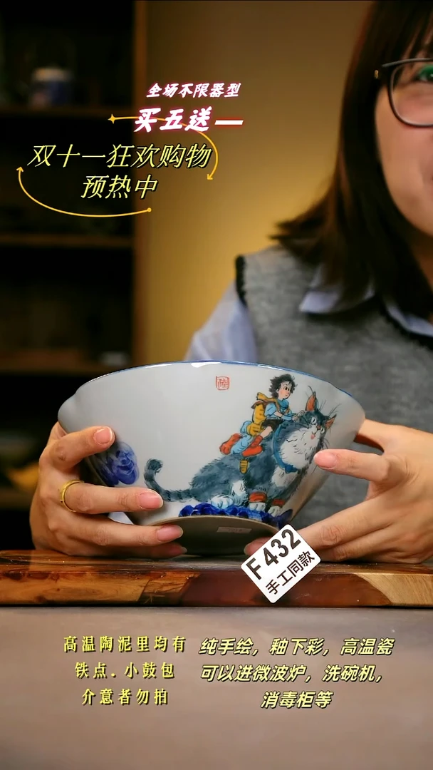 其他F432 陶然集器瓷器