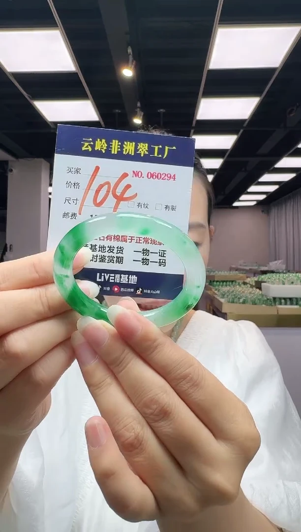 未镶嵌手镯石英质玉口径51.8-8.8