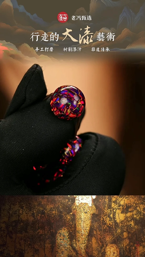 【七巷大漆】1.2深紫爆彩单珠