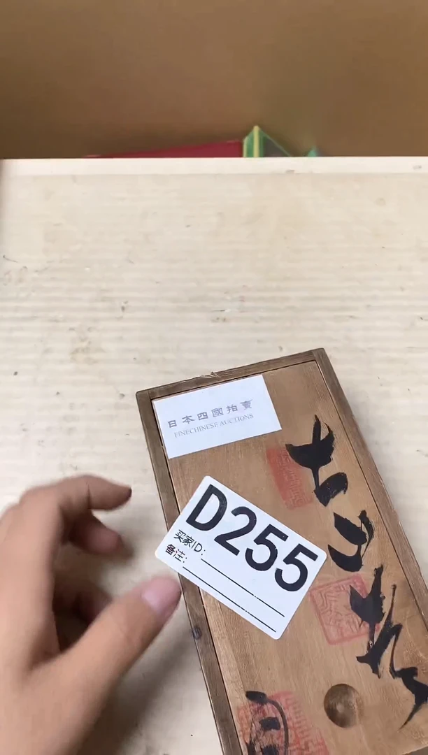 阿*力瓷器杯子一物一拍255