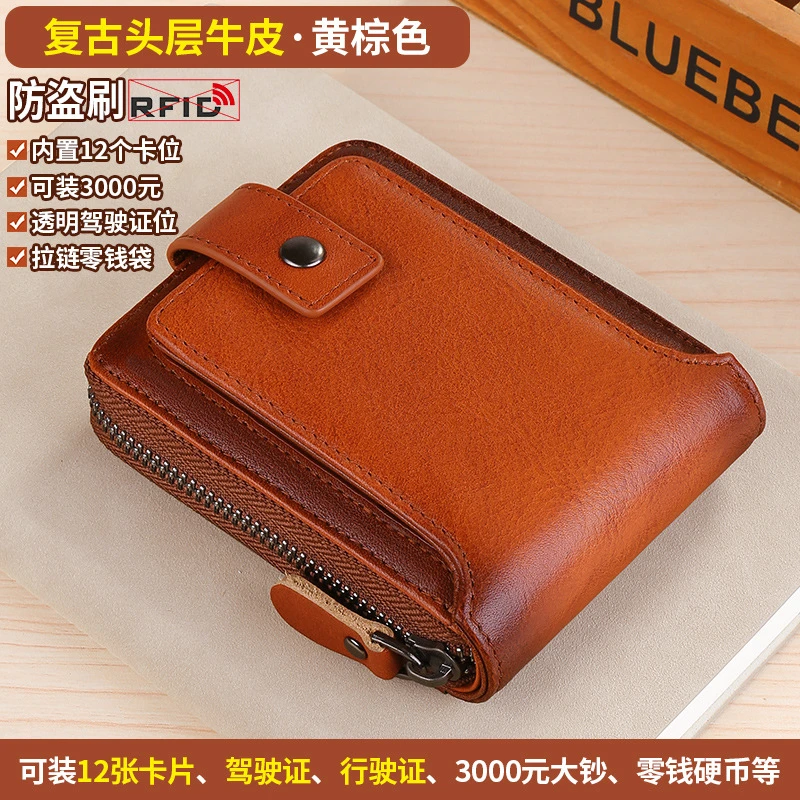 男士零钱包头层牛皮真皮卡包证件包多功能拉链包钱夹皮夹新款复古
