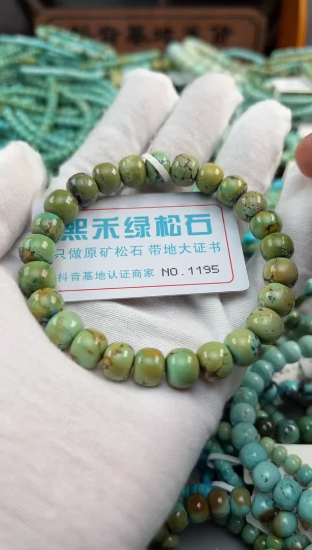 绿松石未镶嵌松石1195